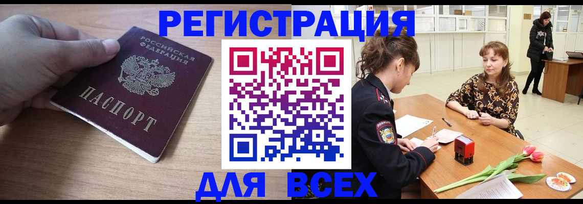 прописка штамп в Буйе