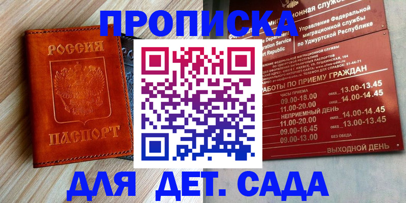 прописка иностранных граждан в Буйе