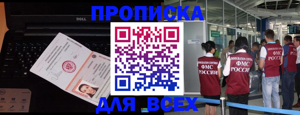 найти адрес прописки в Буйе